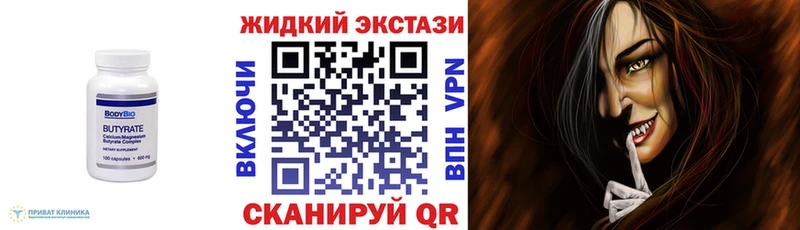 БУТИРАТ BDO  наркота  Юрьевец 