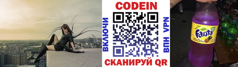 Кодеин Purple Drank Юрьевец
