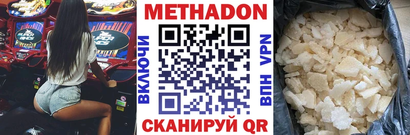 МЕТАДОН VHQ  ОМГ ОМГ ссылки  Юрьевец 